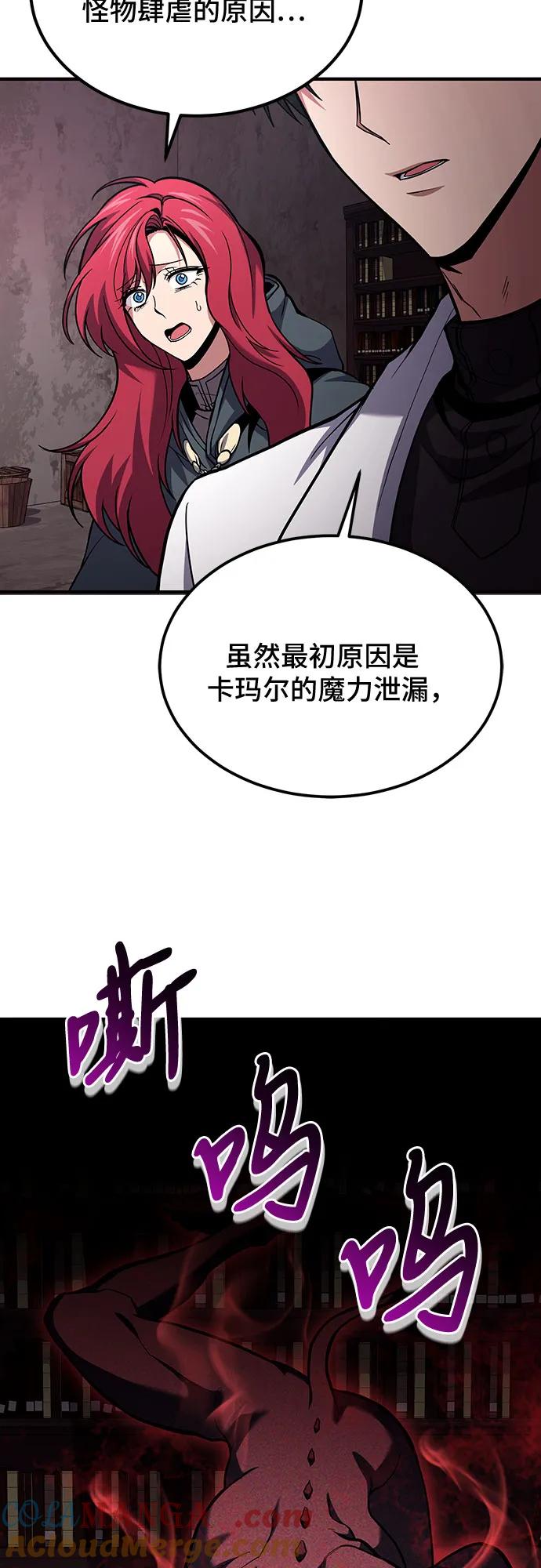 第65话-伪治疗师的生存法则-14hoek/saesong-i,Nayen（第37张）