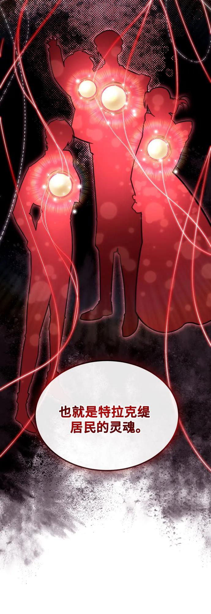 第65话-伪治疗师的生存法则-14hoek/saesong-i,Nayen（第45张）