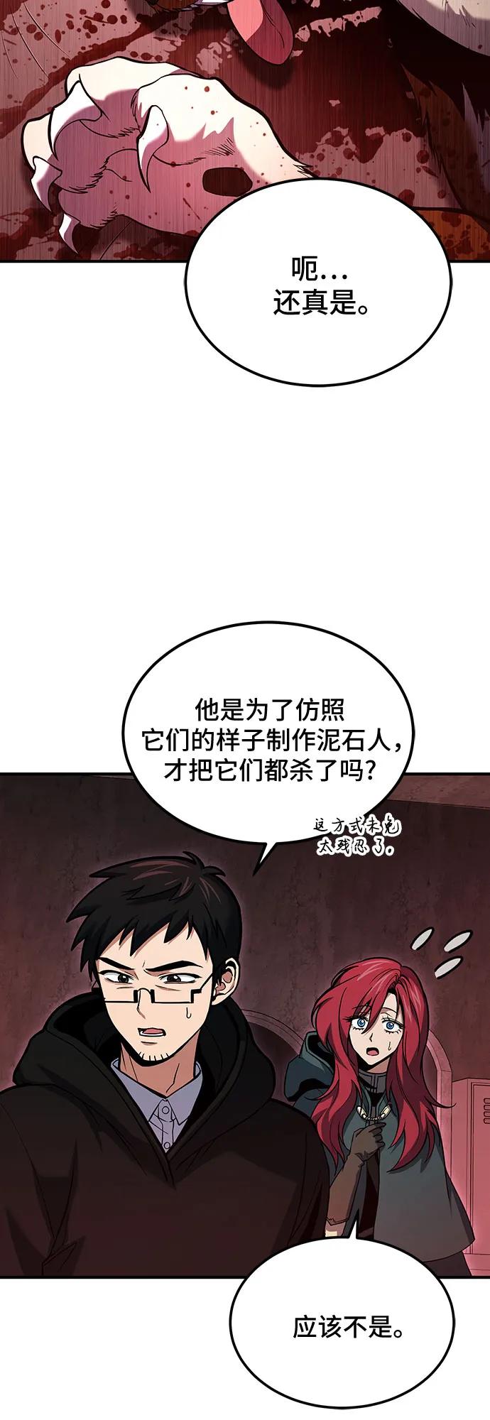 第65话-伪治疗师的生存法则-14hoek/saesong-i,Nayen（第6张）
