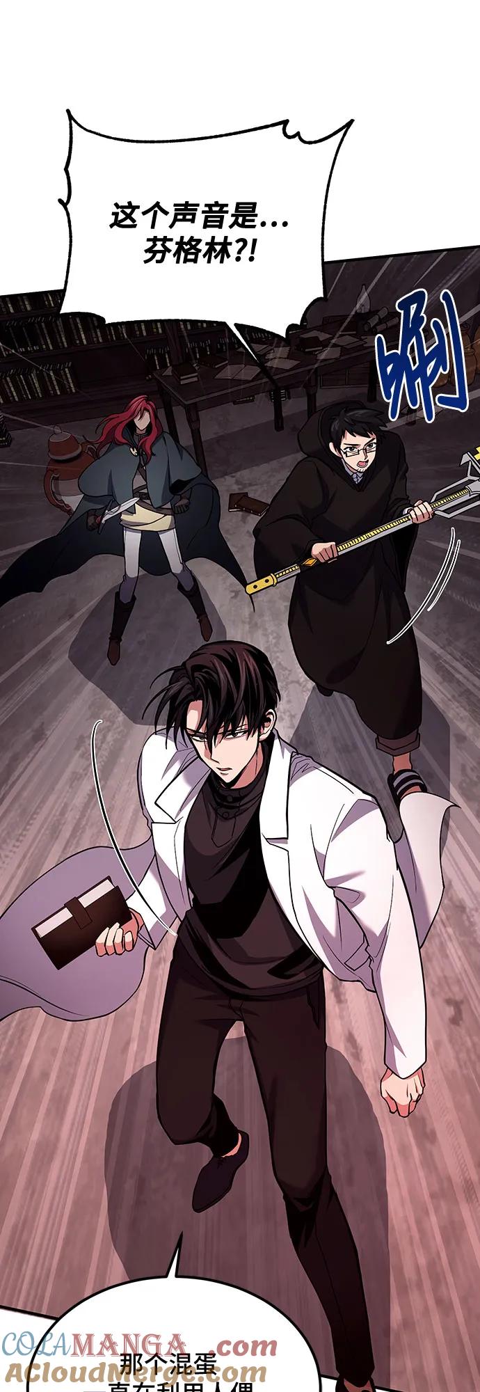 第65话-伪治疗师的生存法则-14hoek/saesong-i,Nayen（第34张）