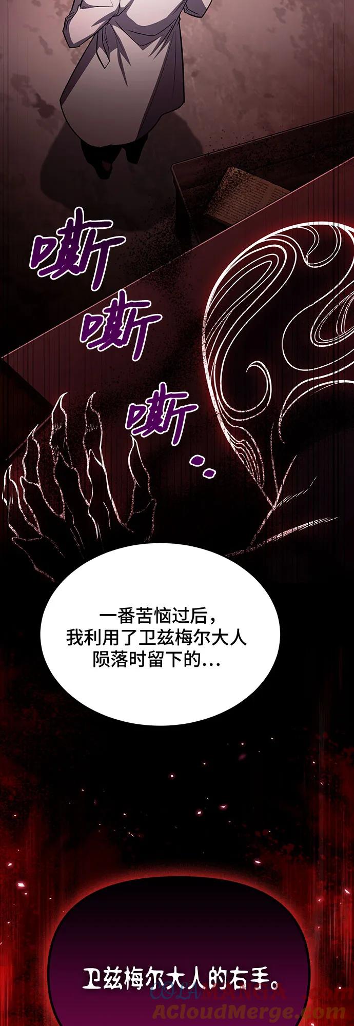 第65话-伪治疗师的生存法则-14hoek/saesong-i,Nayen（第31张）