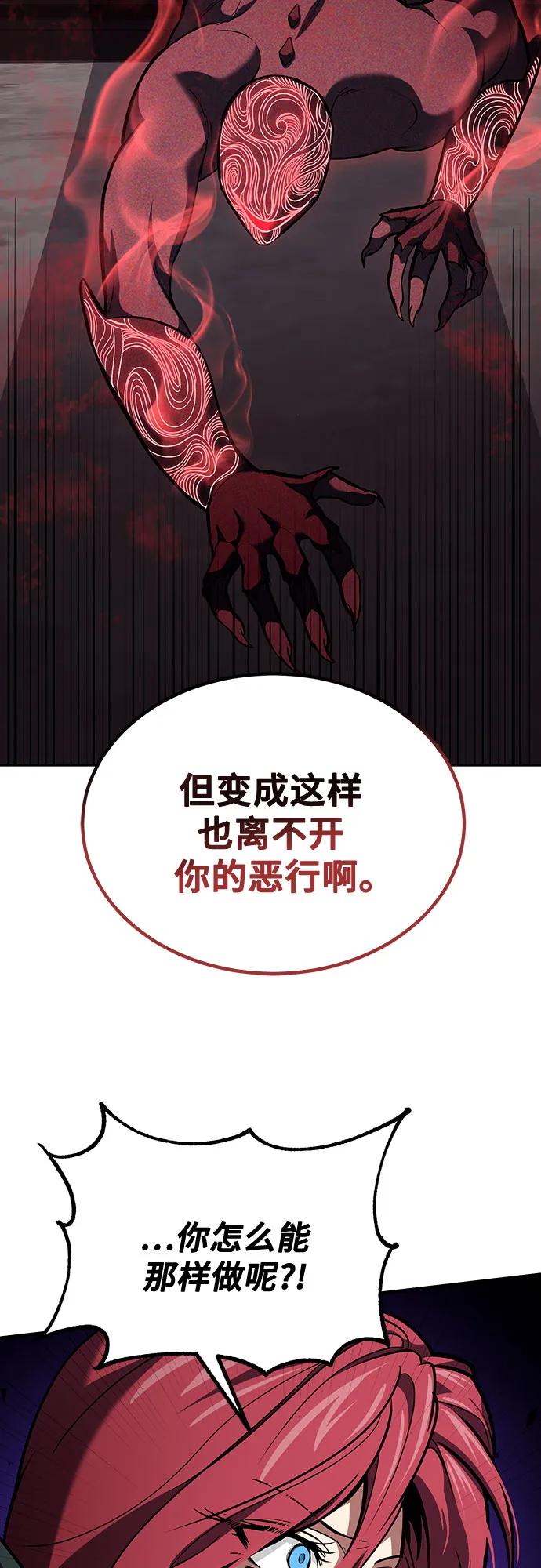 第65话-伪治疗师的生存法则-14hoek/saesong-i,Nayen（第38张）