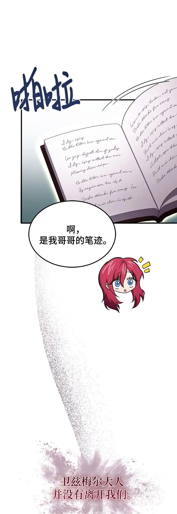 第65话-伪治疗师的生存法则-14hoek/saesong-i,Nayen（第21张）