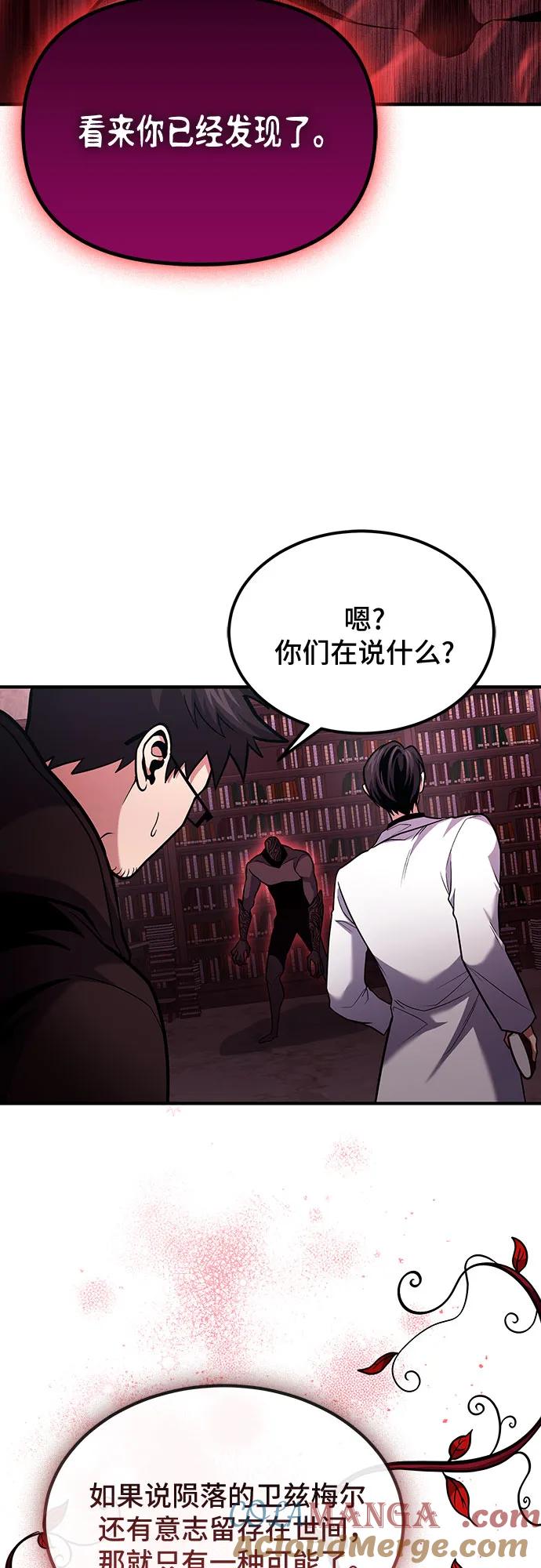 第65话-伪治疗师的生存法则-14hoek/saesong-i,Nayen（第43张）