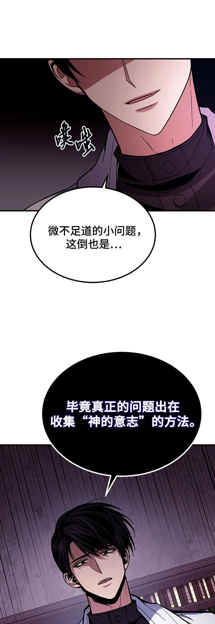 第65话-伪治疗师的生存法则-14hoek/saesong-i,Nayen（第41张）