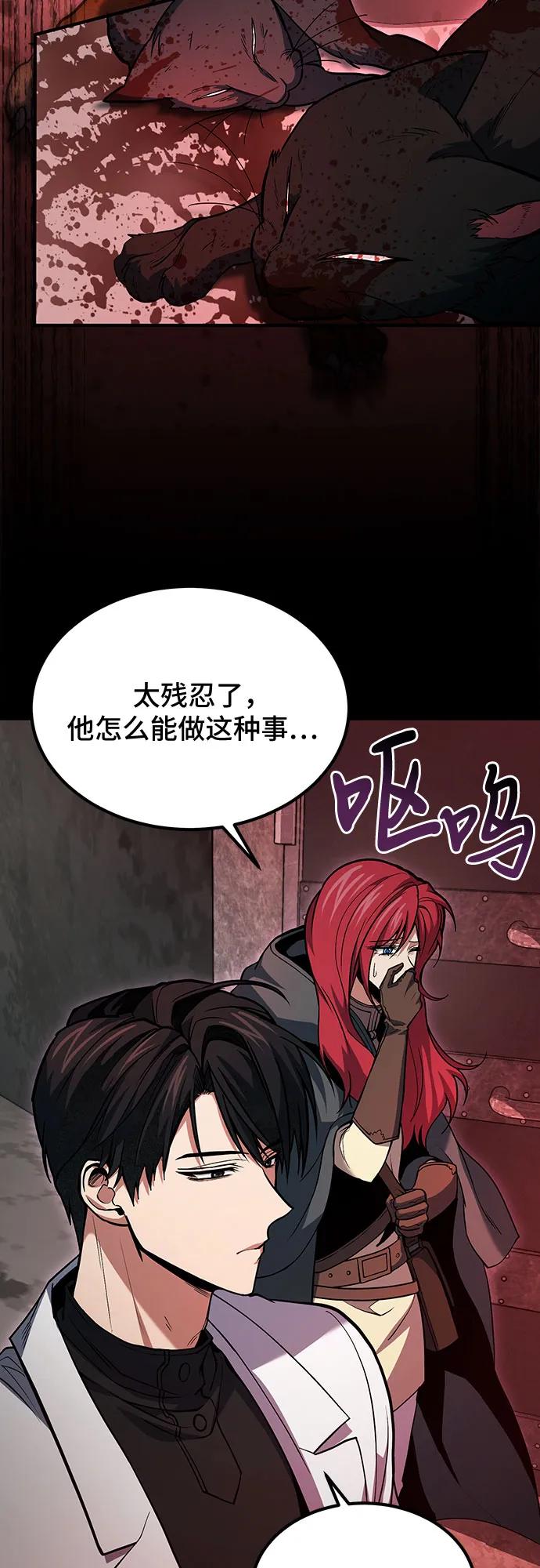 第65话-伪治疗师的生存法则-14hoek/saesong-i,Nayen（第3张）
