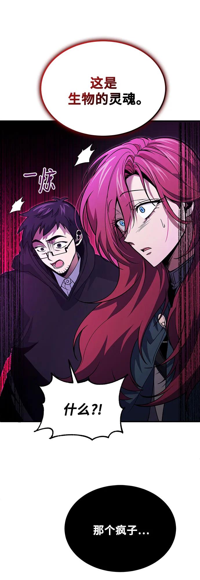 第65话-伪治疗师的生存法则-14hoek/saesong-i,Nayen（第14张）