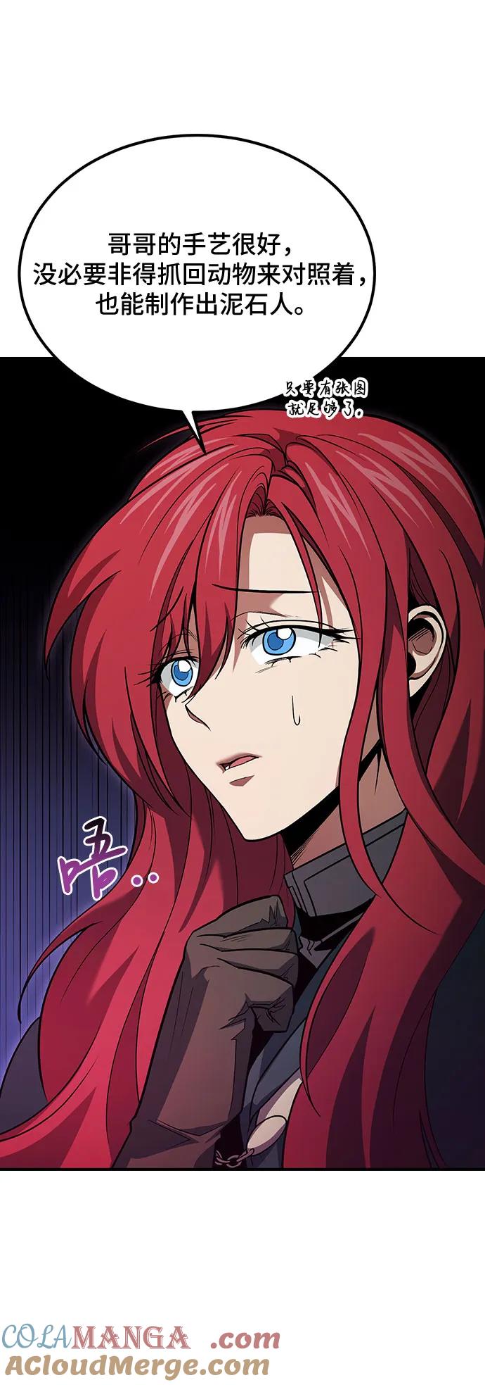 第65话-伪治疗师的生存法则-14hoek/saesong-i,Nayen（第7张）