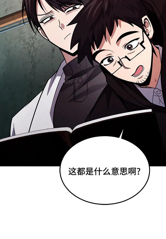 第65话-伪治疗师的生存法则-14hoek/saesong-i,Nayen（第27张）