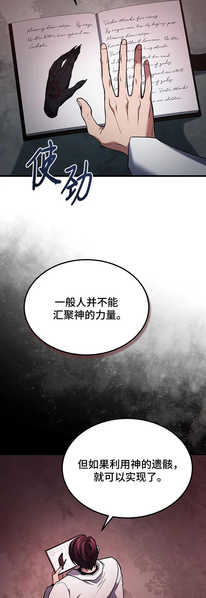 第65话-伪治疗师的生存法则-14hoek/saesong-i,Nayen（第30张）