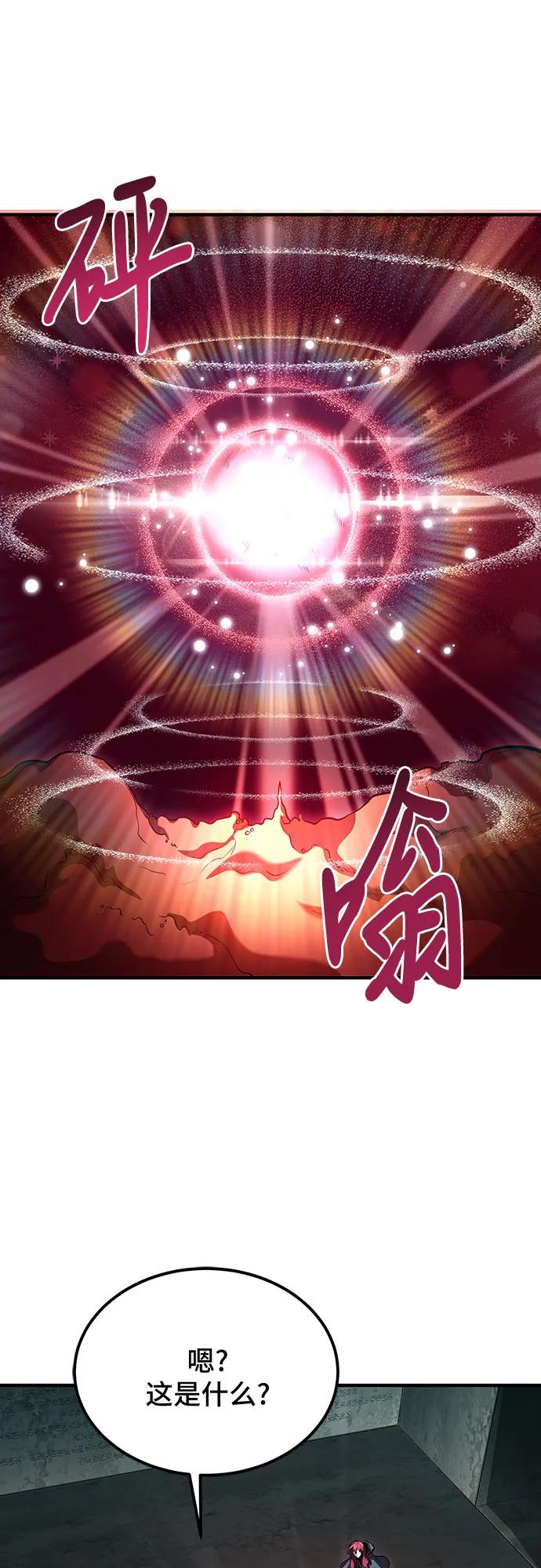 第65话-伪治疗师的生存法则-14hoek/saesong-i,Nayen（第12张）