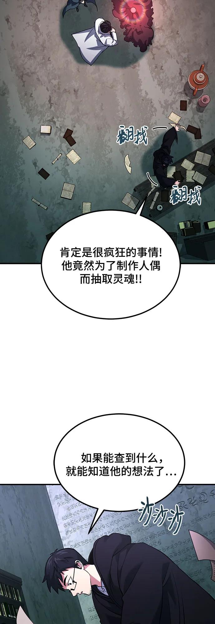 第65话-伪治疗师的生存法则-14hoek/saesong-i,Nayen（第18张）