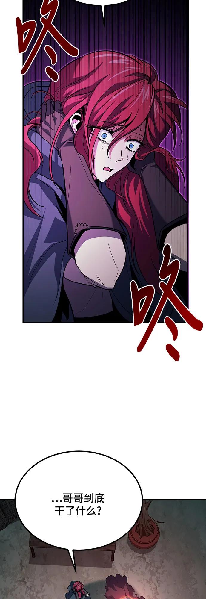 第65话-伪治疗师的生存法则-14hoek/saesong-i,Nayen（第17张）