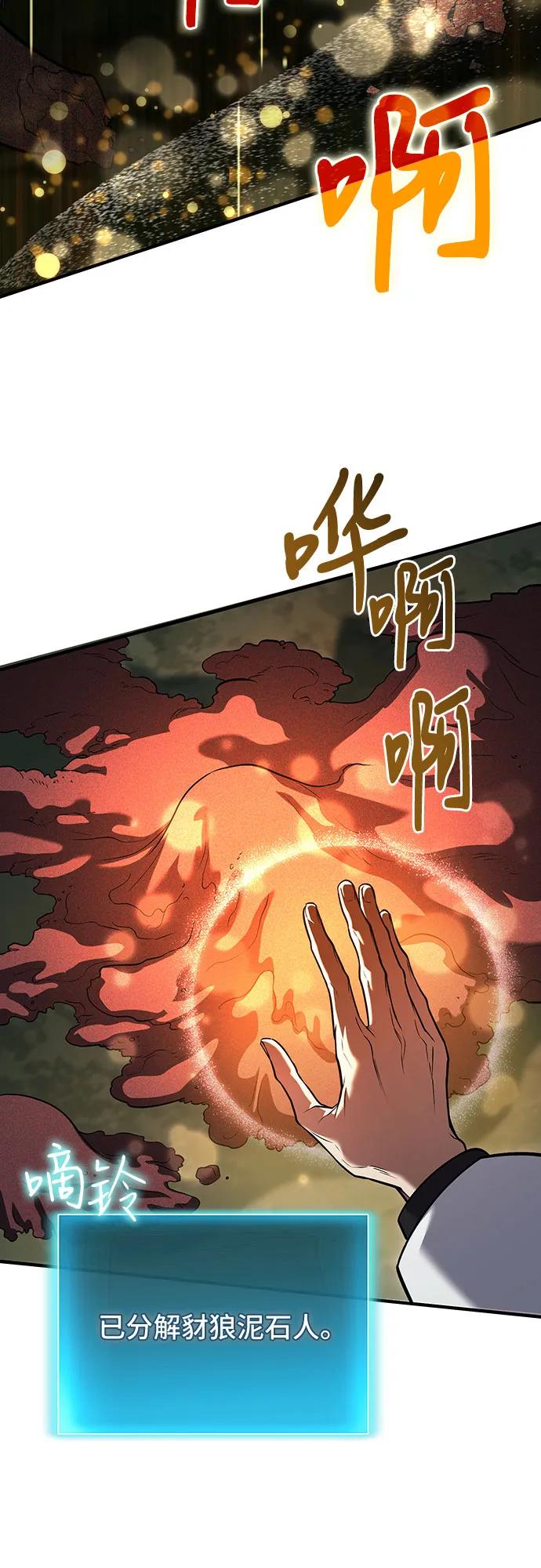 第65话-伪治疗师的生存法则-14hoek/saesong-i,Nayen（第11张）
