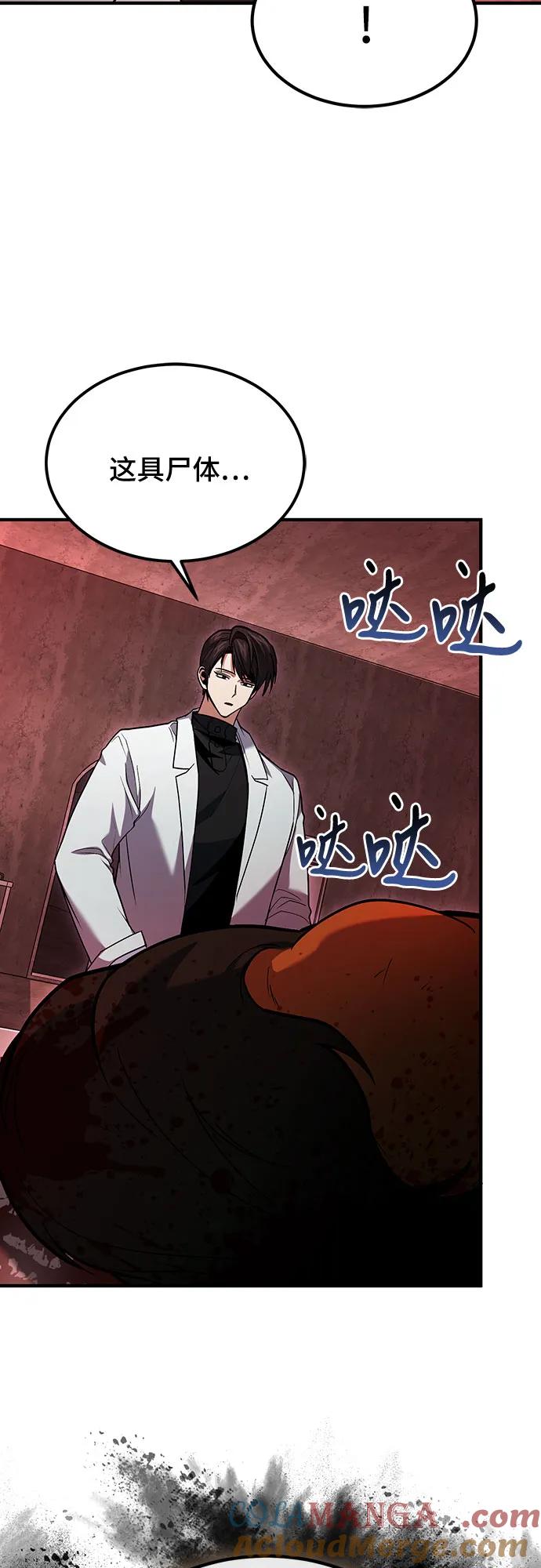 第65话-伪治疗师的生存法则-14hoek/saesong-i,Nayen（第4张）