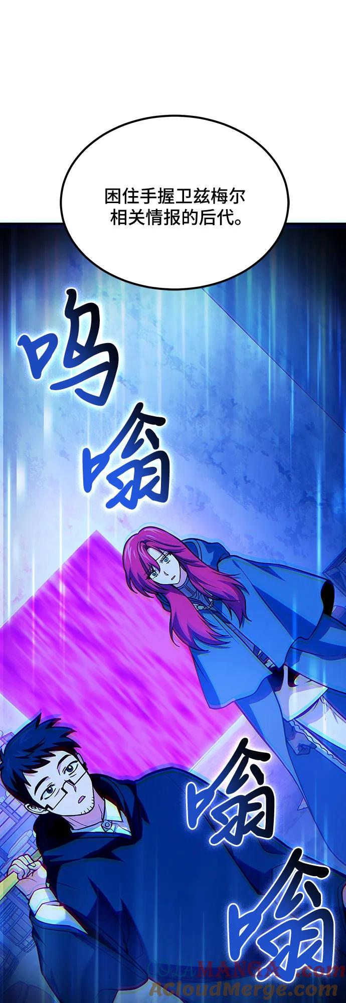 第66话-伪治疗师的生存法则-14hoek/saesong-i,Nayen（第37张）