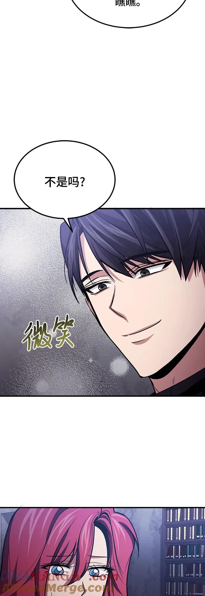 第66话-伪治疗师的生存法则-14hoek/saesong-i,Nayen（第52张）
