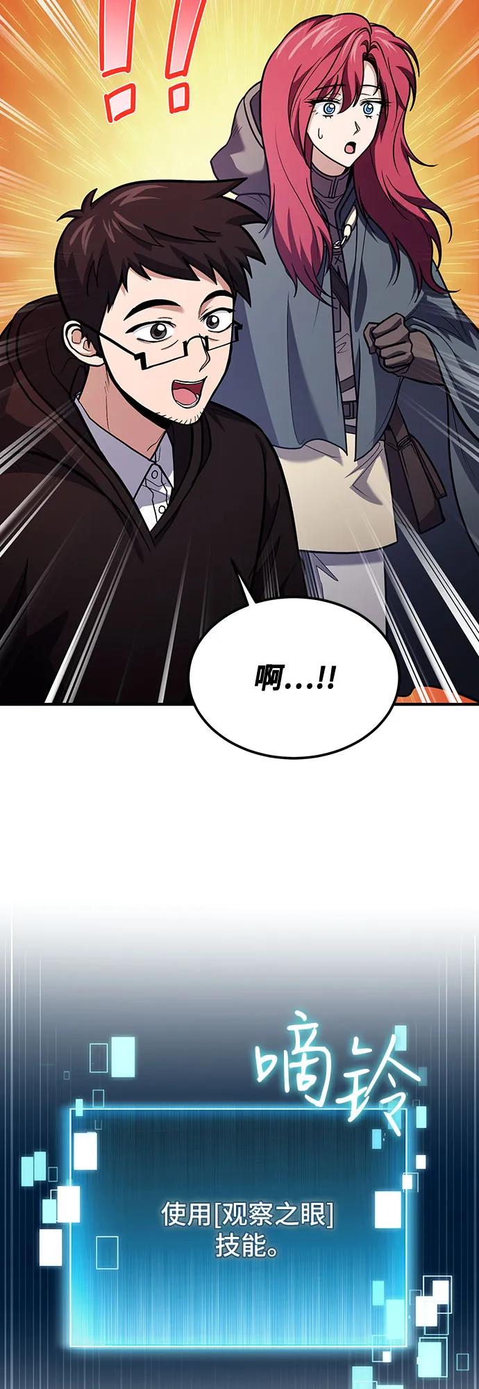 第66话-伪治疗师的生存法则-14hoek/saesong-i,Nayen（第35张）