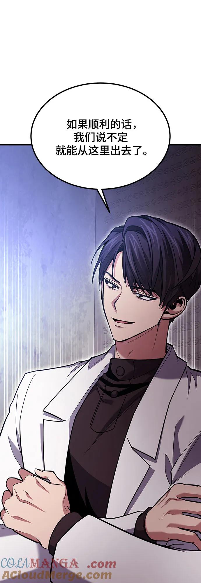 第66话-伪治疗师的生存法则-14hoek/saesong-i,Nayen（第28张）