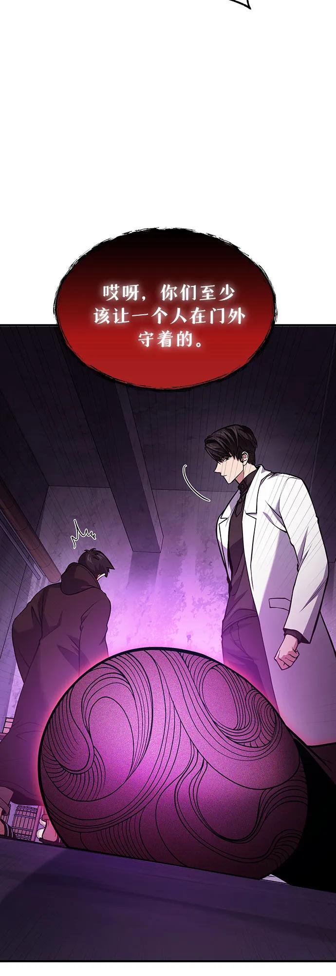 第66话-伪治疗师的生存法则-14hoek/saesong-i,Nayen（第9张）