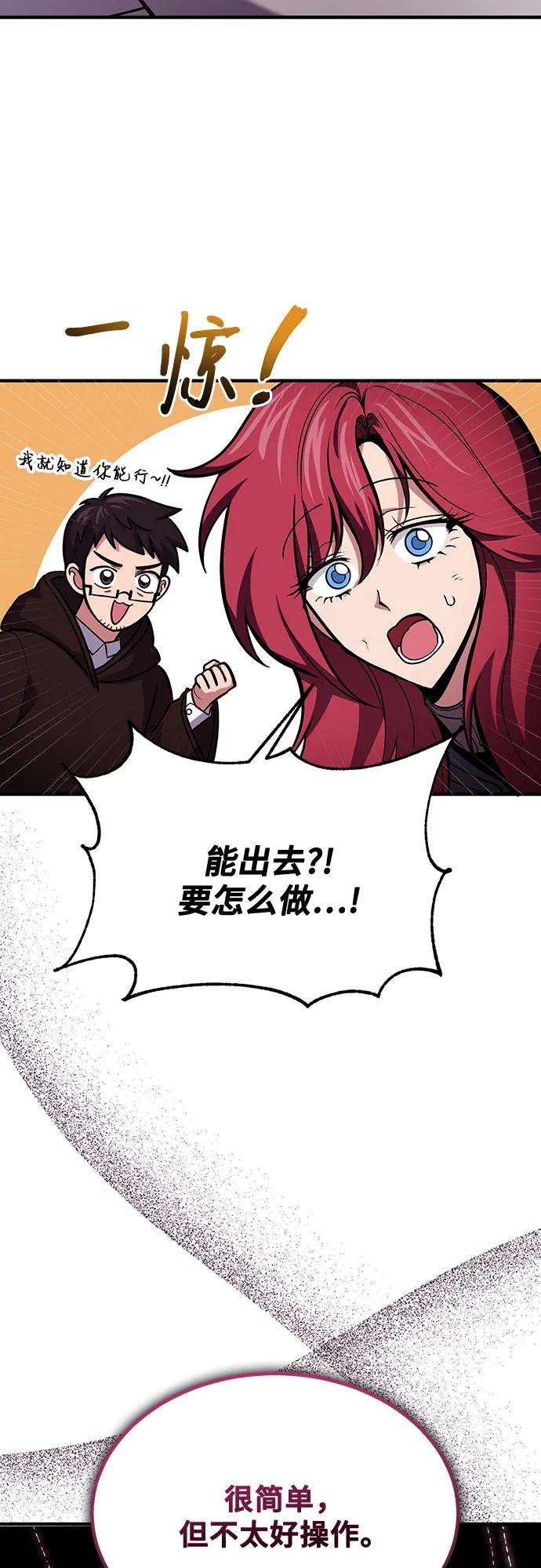 第66话-伪治疗师的生存法则-14hoek/saesong-i,Nayen（第29张）