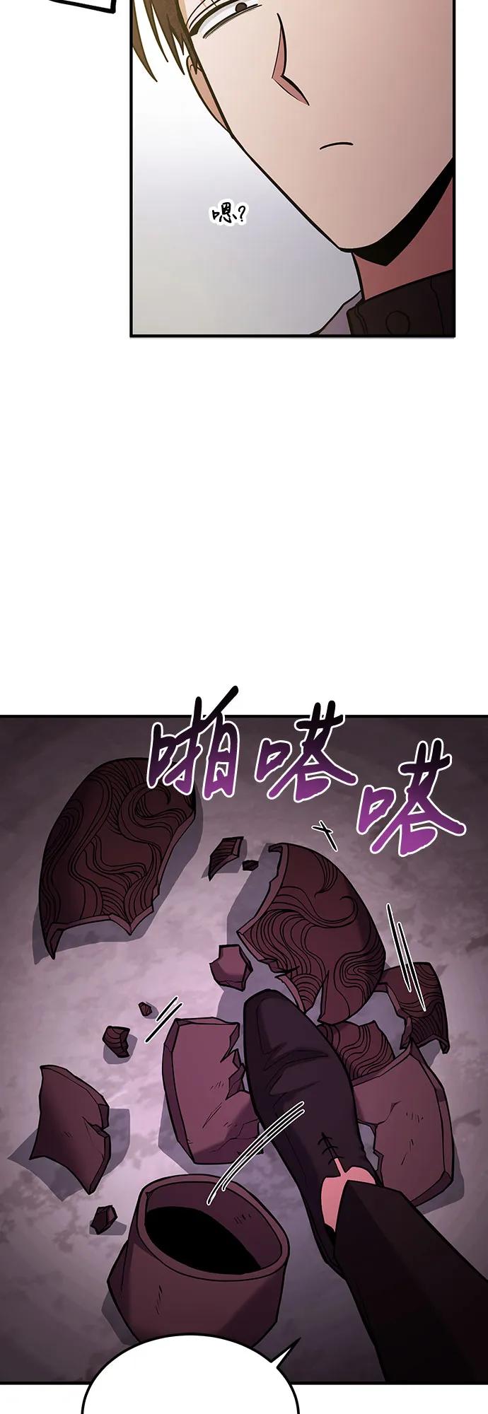 第66话-伪治疗师的生存法则-14hoek/saesong-i,Nayen（第24张）