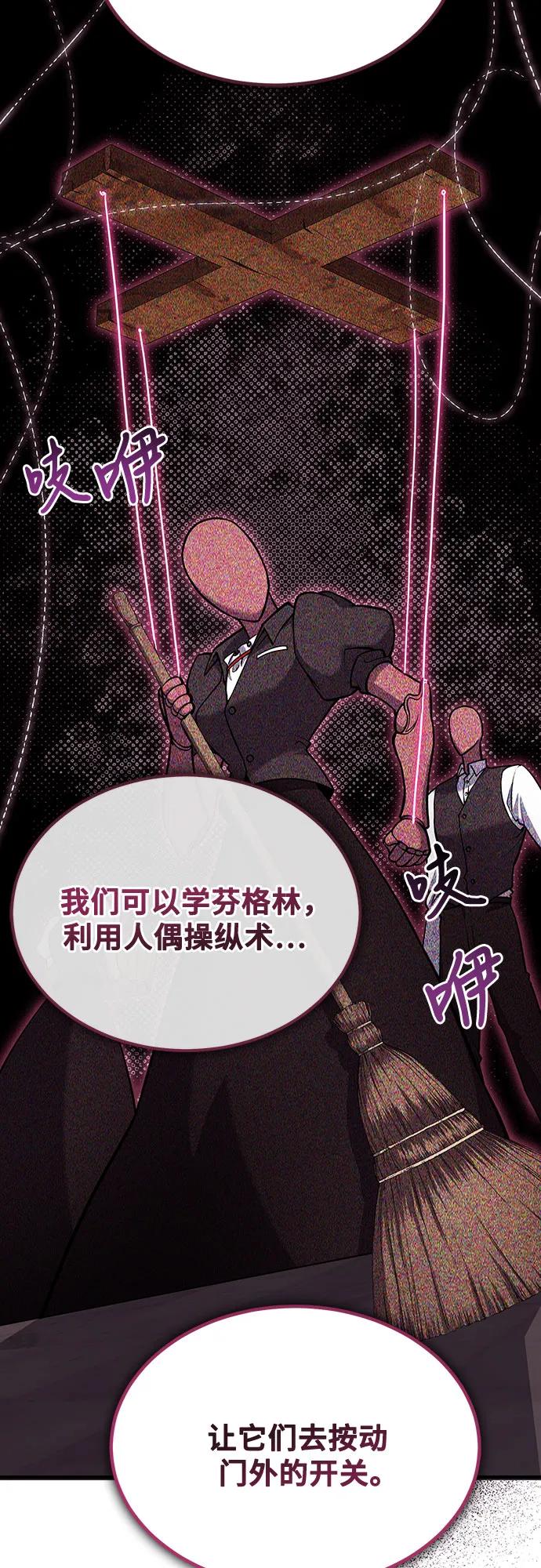 第66话-伪治疗师的生存法则-14hoek/saesong-i,Nayen（第30张）