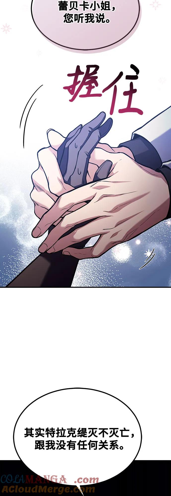 第66话-伪治疗师的生存法则-14hoek/saesong-i,Nayen（第46张）