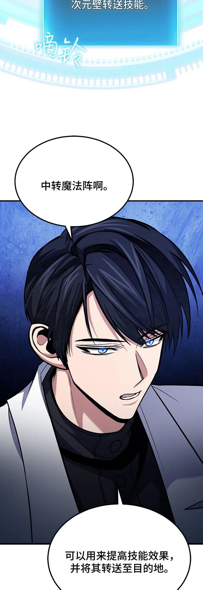 第66话-伪治疗师的生存法则-14hoek/saesong-i,Nayen（第39张）