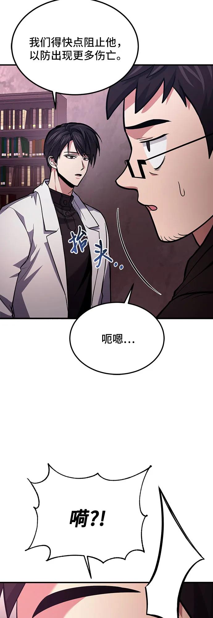 第66话-伪治疗师的生存法则-14hoek/saesong-i,Nayen（第5张）