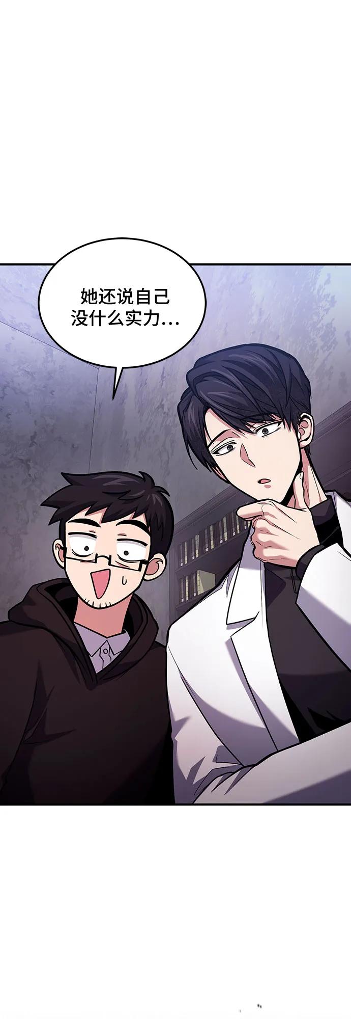第66话-伪治疗师的生存法则-14hoek/saesong-i,Nayen（第57张）