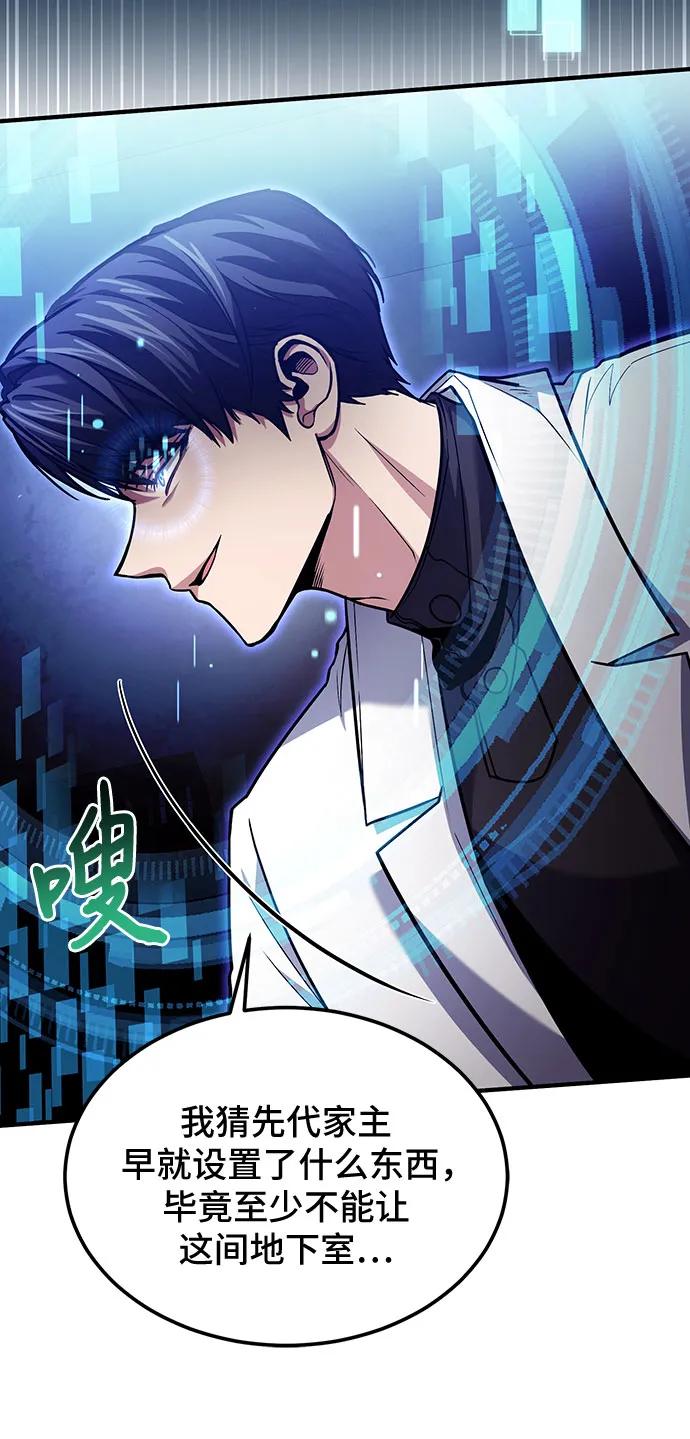 第66话-伪治疗师的生存法则-14hoek/saesong-i,Nayen（第36张）