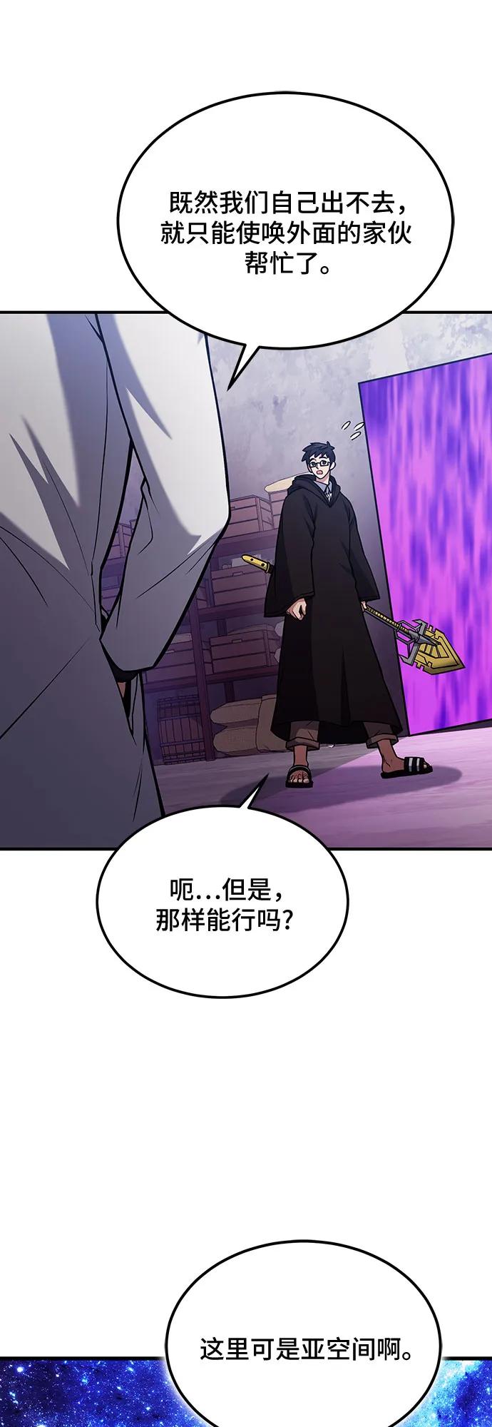 第66话-伪治疗师的生存法则-14hoek/saesong-i,Nayen（第32张）