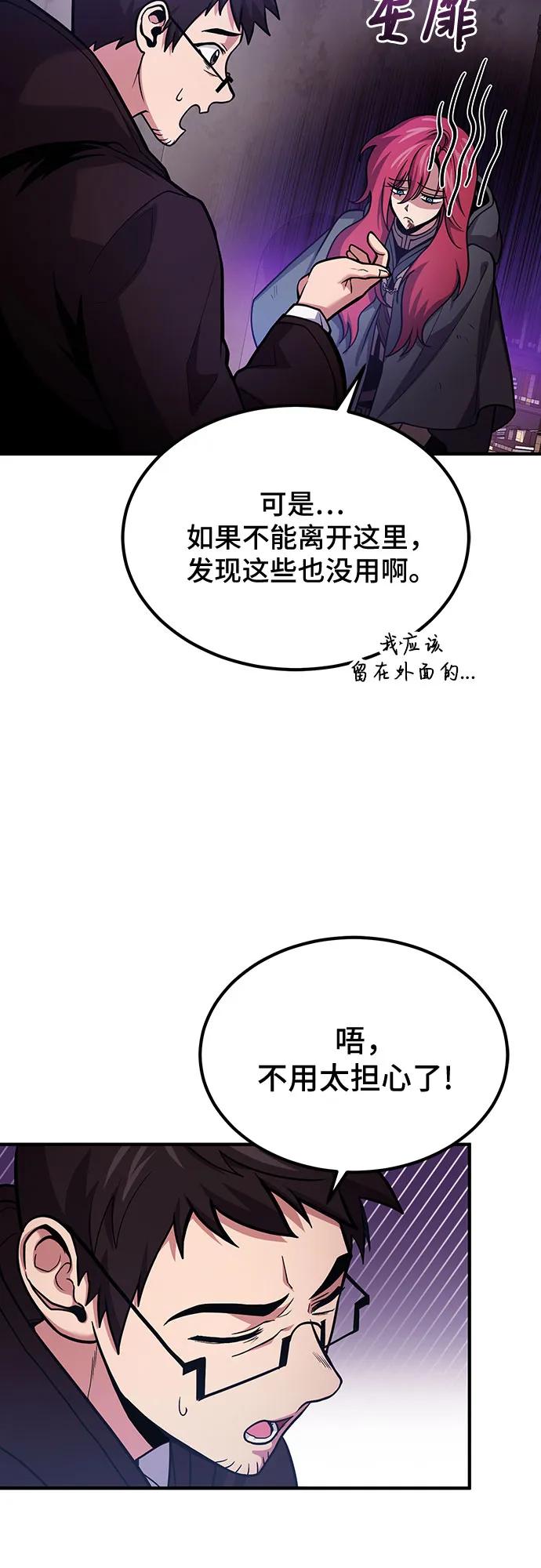 第66话-伪治疗师的生存法则-14hoek/saesong-i,Nayen（第21张）