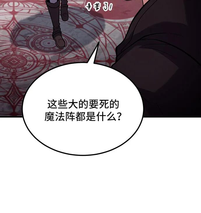 第66话-伪治疗师的生存法则-14hoek/saesong-i,Nayen（第60张）