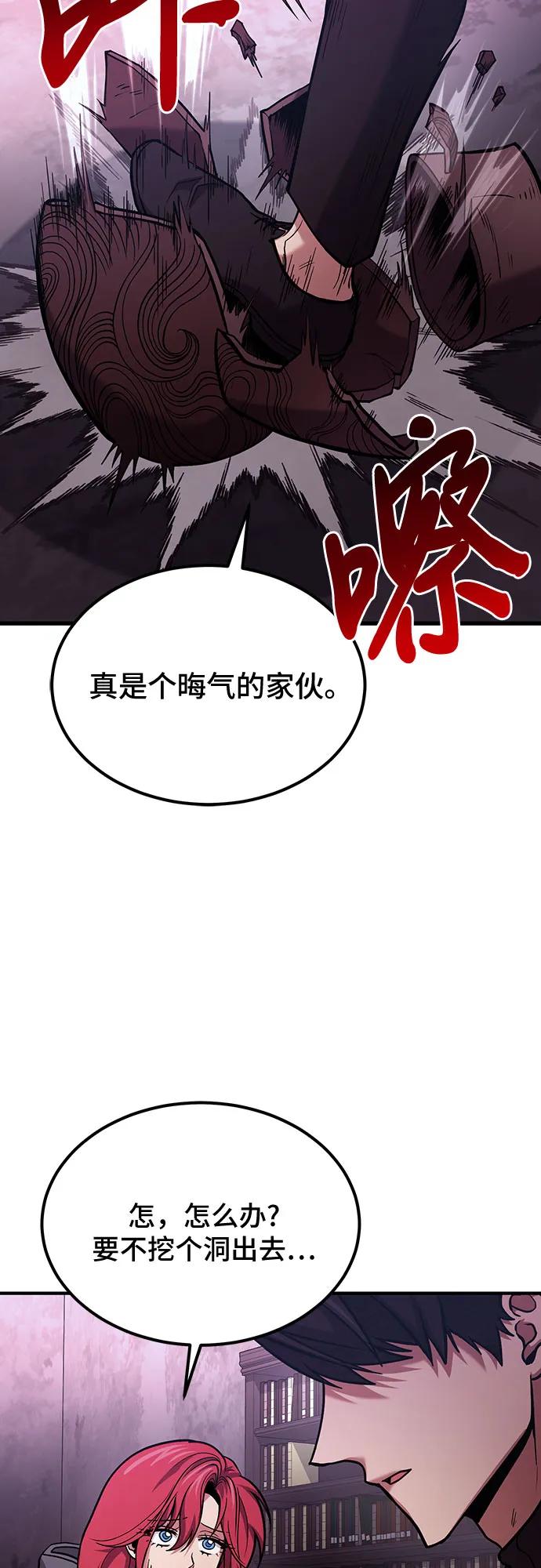 第66话-伪治疗师的生存法则-14hoek/saesong-i,Nayen（第17张）