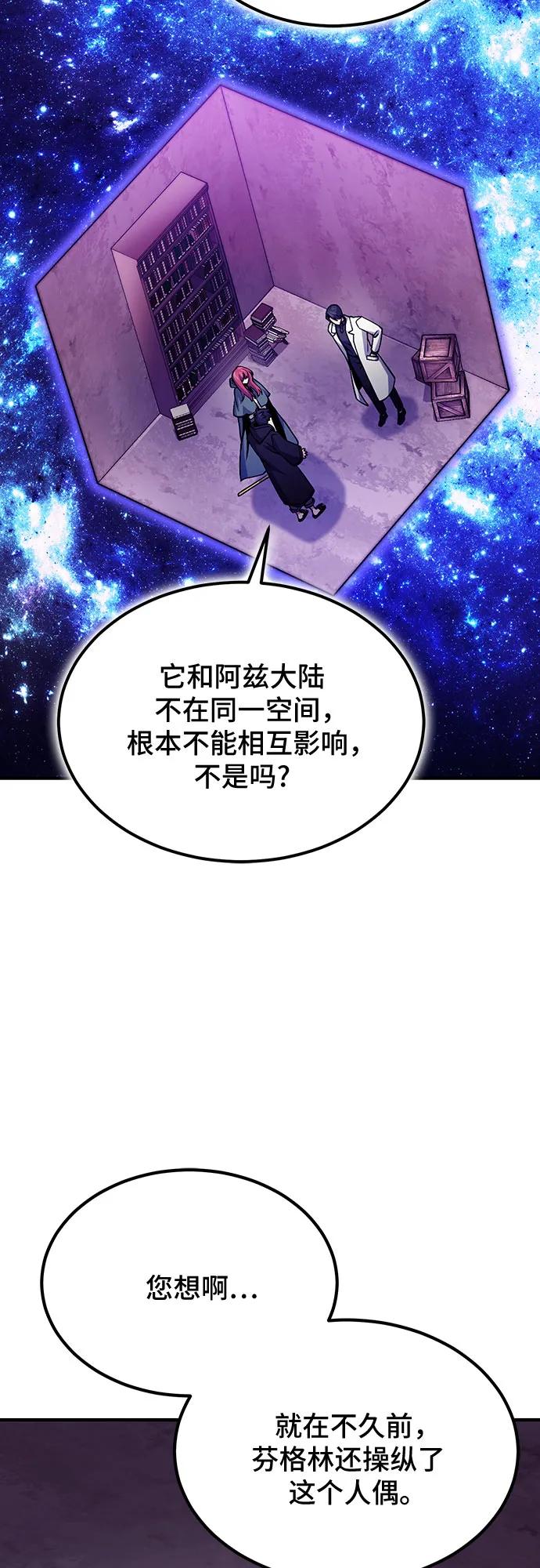 第66话-伪治疗师的生存法则-14hoek/saesong-i,Nayen（第33张）