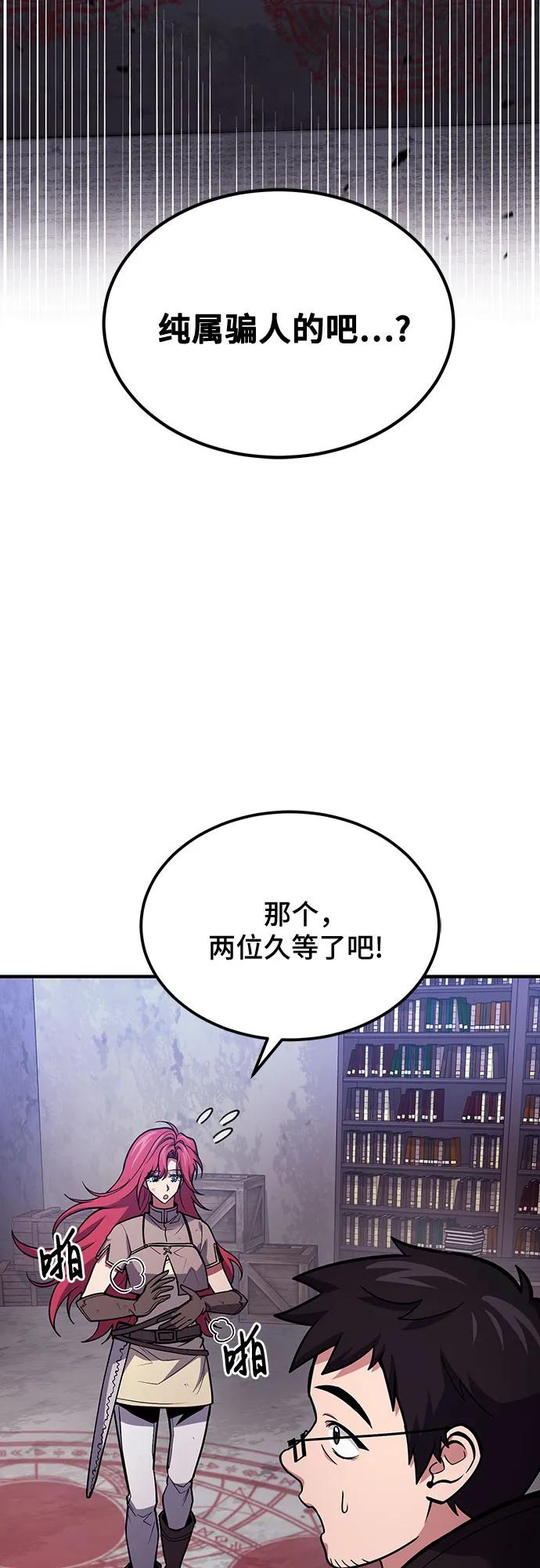第66话-伪治疗师的生存法则-14hoek/saesong-i,Nayen（第59张）