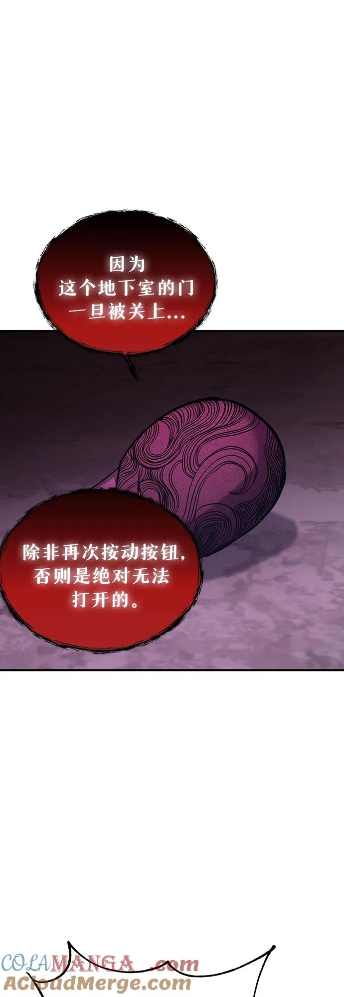 第66话-伪治疗师的生存法则-14hoek/saesong-i,Nayen（第10张）
