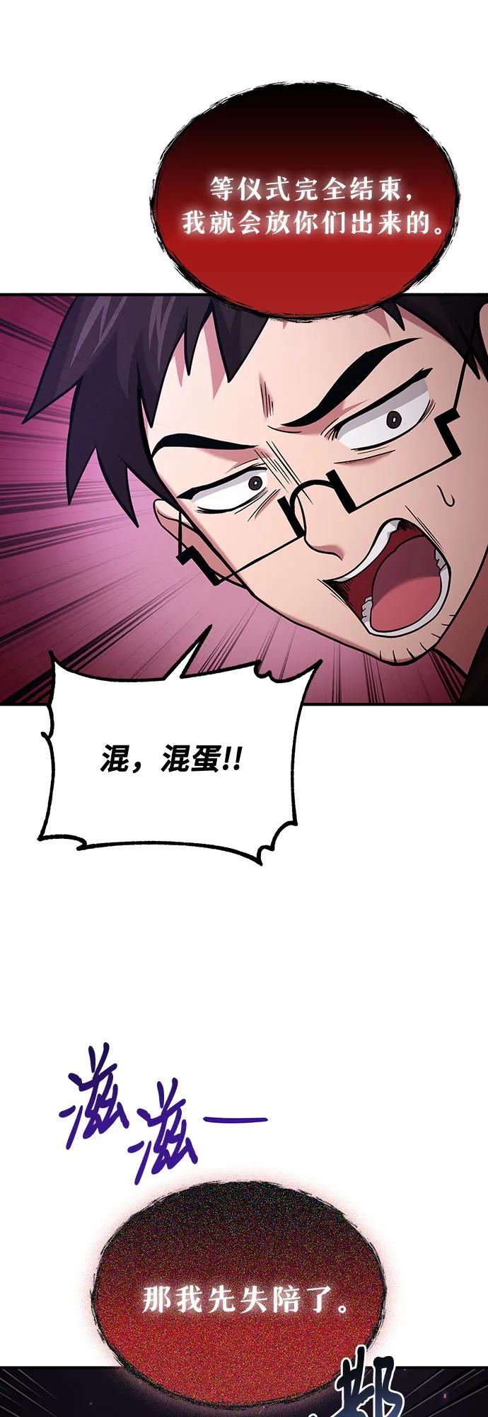 第66话-伪治疗师的生存法则-14hoek/saesong-i,Nayen（第14张）
