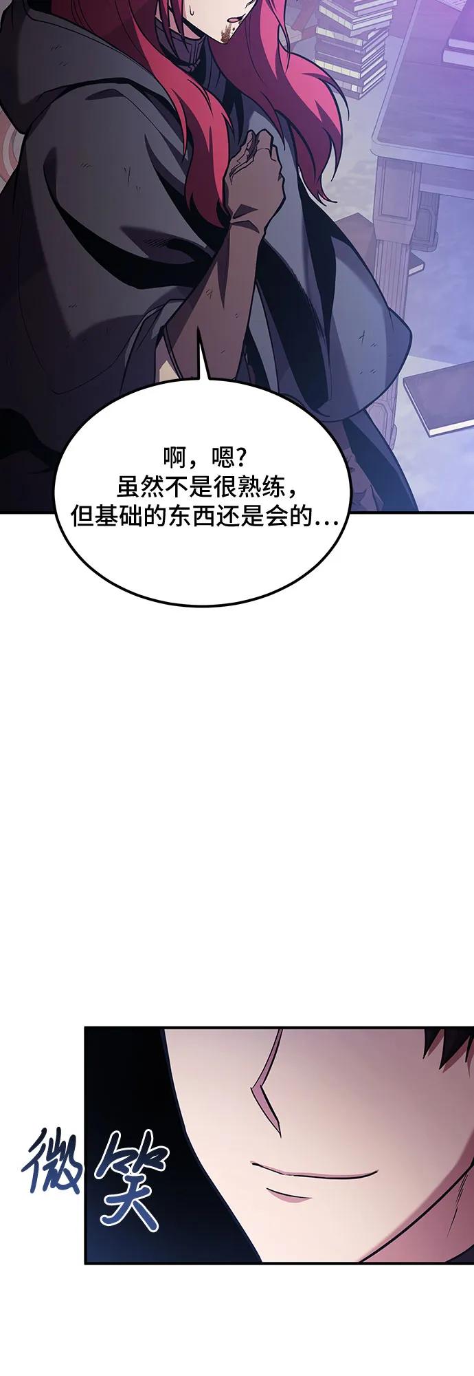 第66话-伪治疗师的生存法则-14hoek/saesong-i,Nayen（第27张）