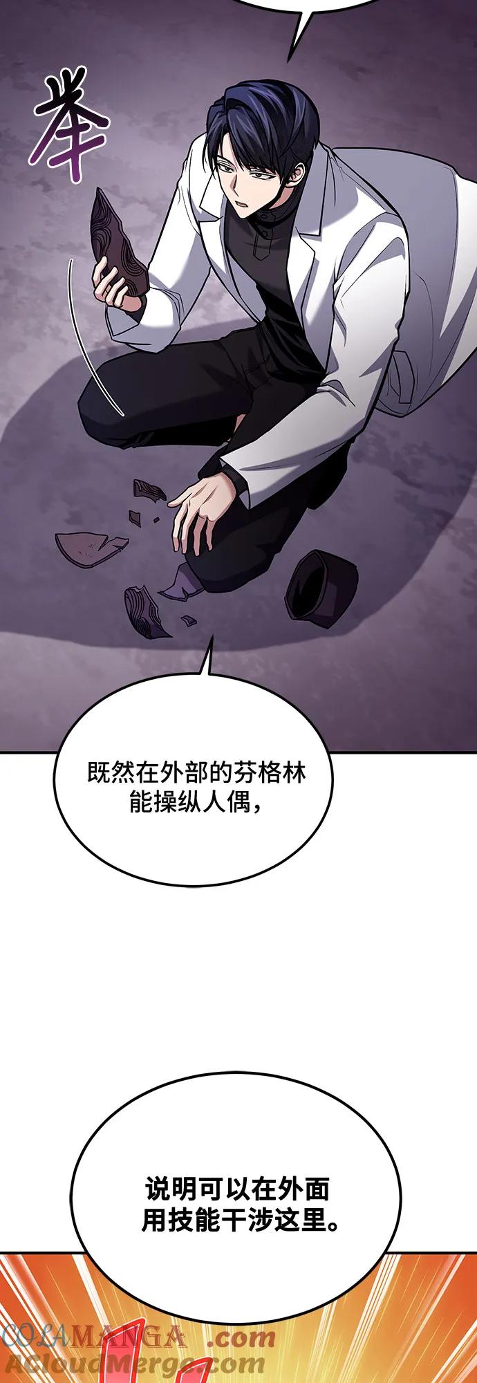第66话-伪治疗师的生存法则-14hoek/saesong-i,Nayen（第34张）