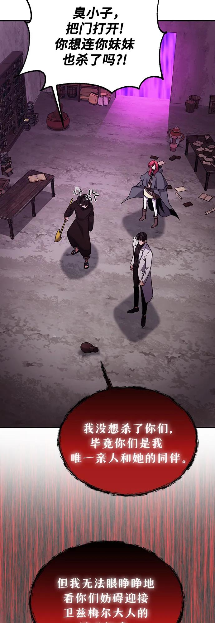 第66话-伪治疗师的生存法则-14hoek/saesong-i,Nayen（第11张）