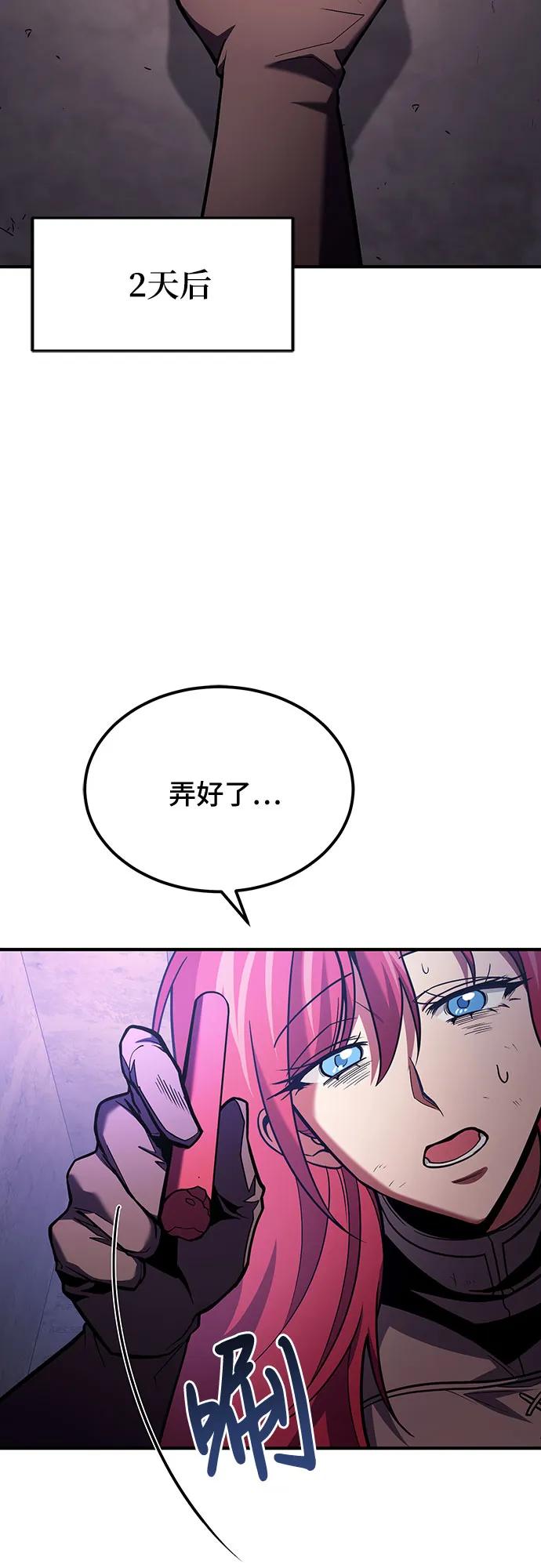 第66话-伪治疗师的生存法则-14hoek/saesong-i,Nayen（第56张）