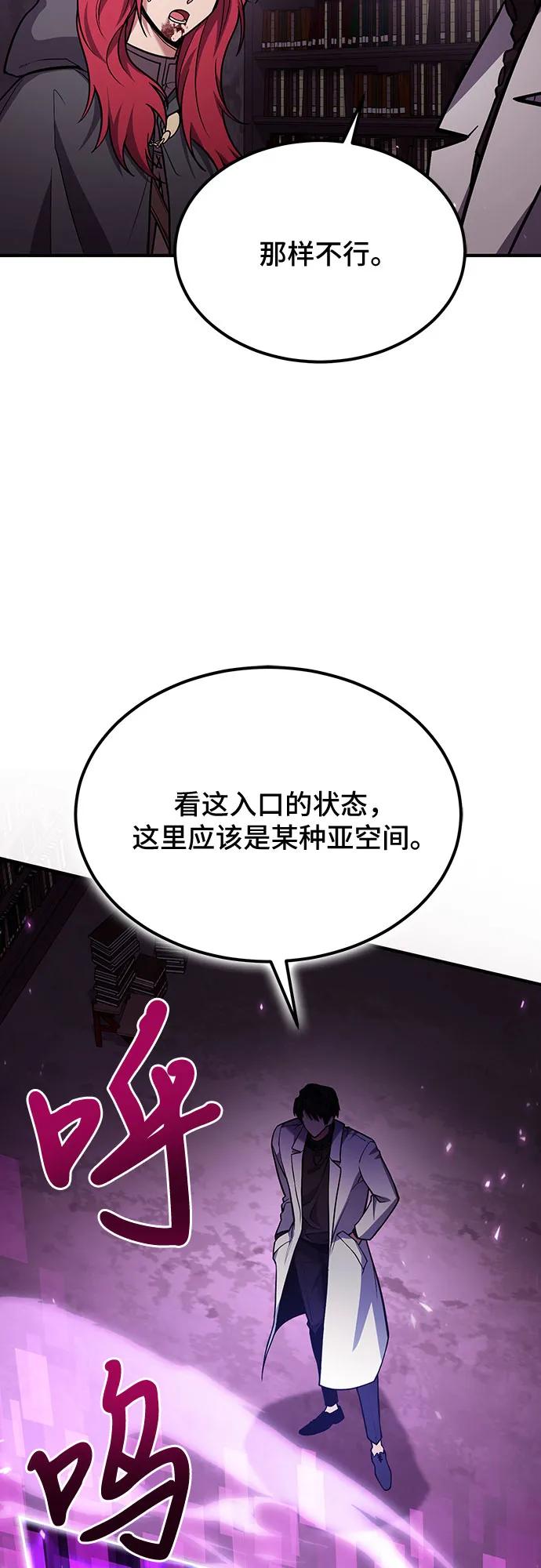 第66话-伪治疗师的生存法则-14hoek/saesong-i,Nayen（第18张）