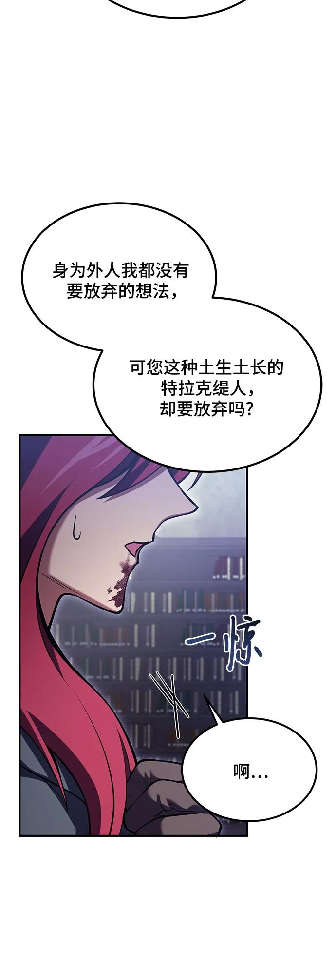 第66话-伪治疗师的生存法则-14hoek/saesong-i,Nayen（第50张）