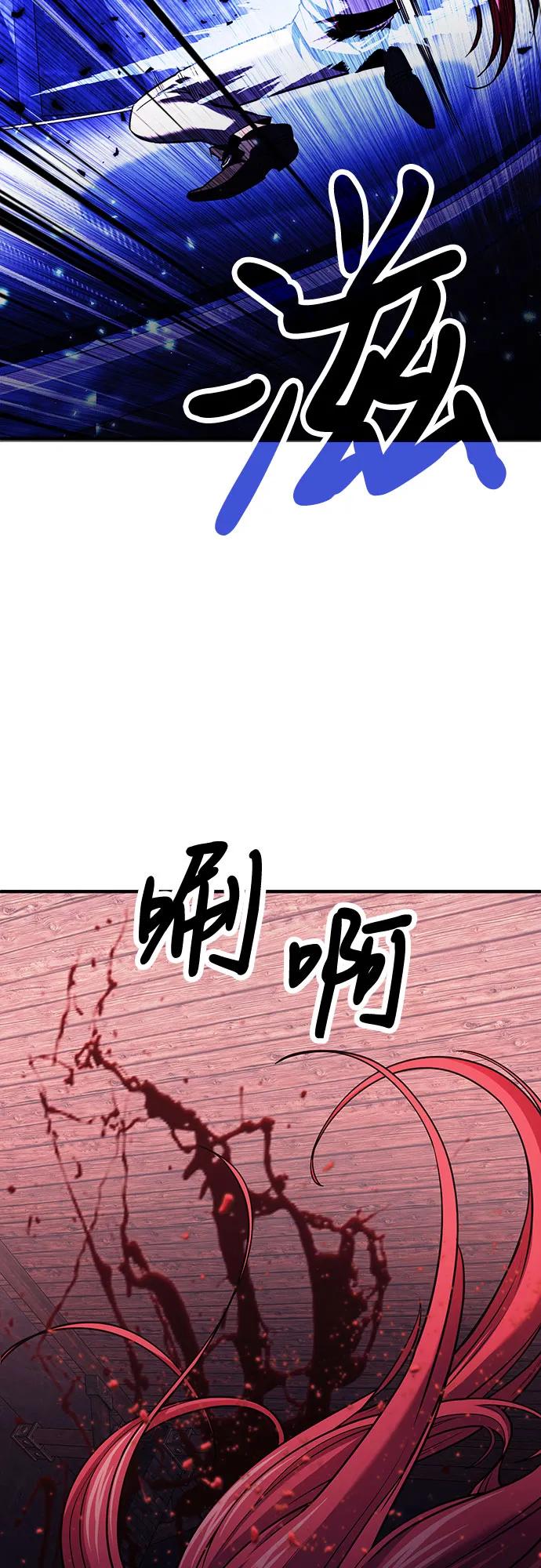 第70话-伪治疗师的生存法则-14hoek/saesong-i,Nayen（第30张）