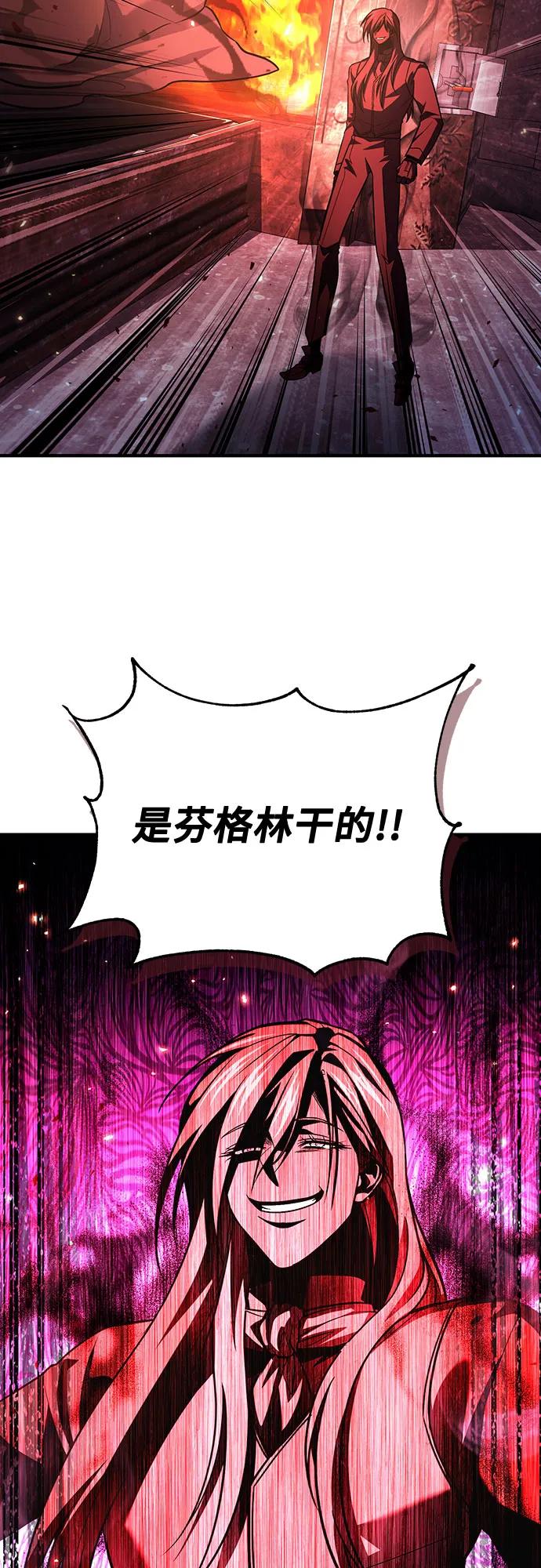 第70话-伪治疗师的生存法则-14hoek/saesong-i,Nayen（第41张）