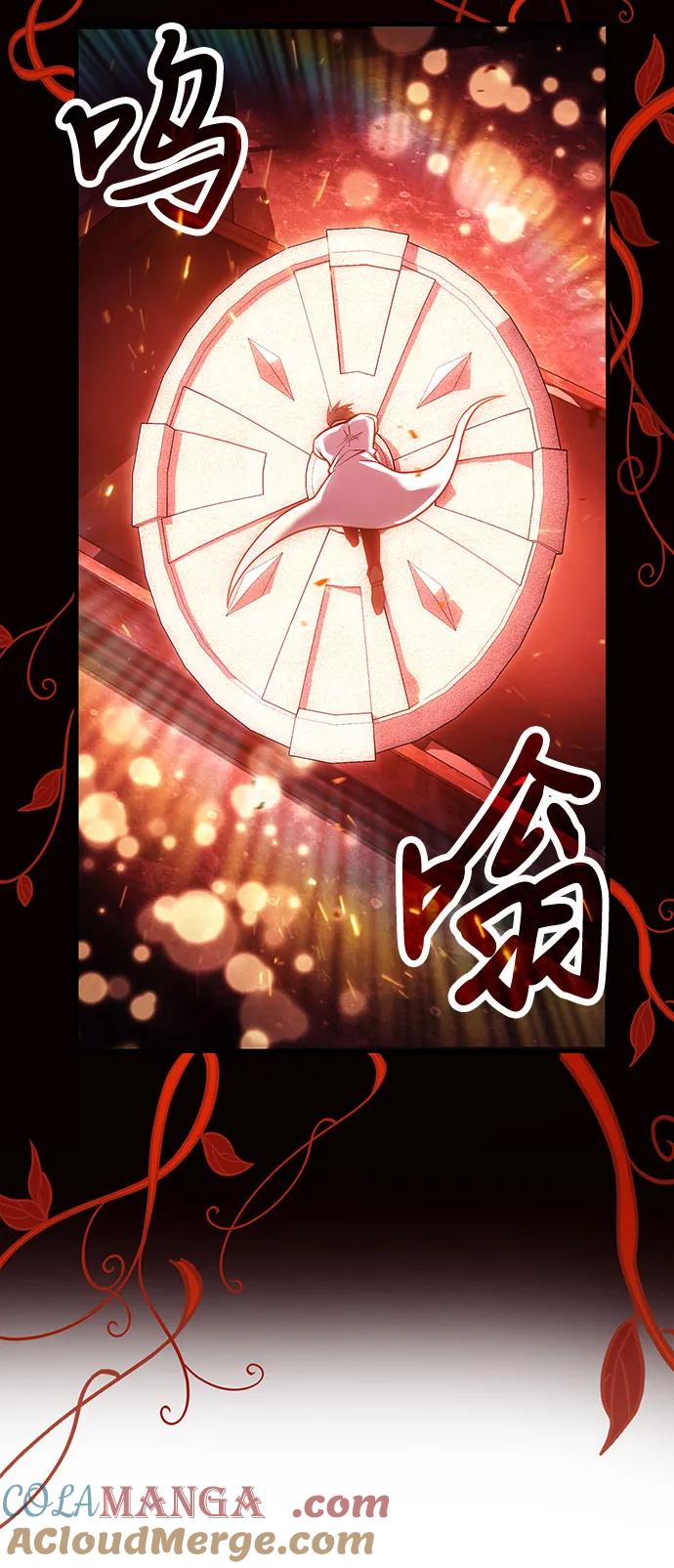 第70话-伪治疗师的生存法则-14hoek/saesong-i,Nayen（第25张）