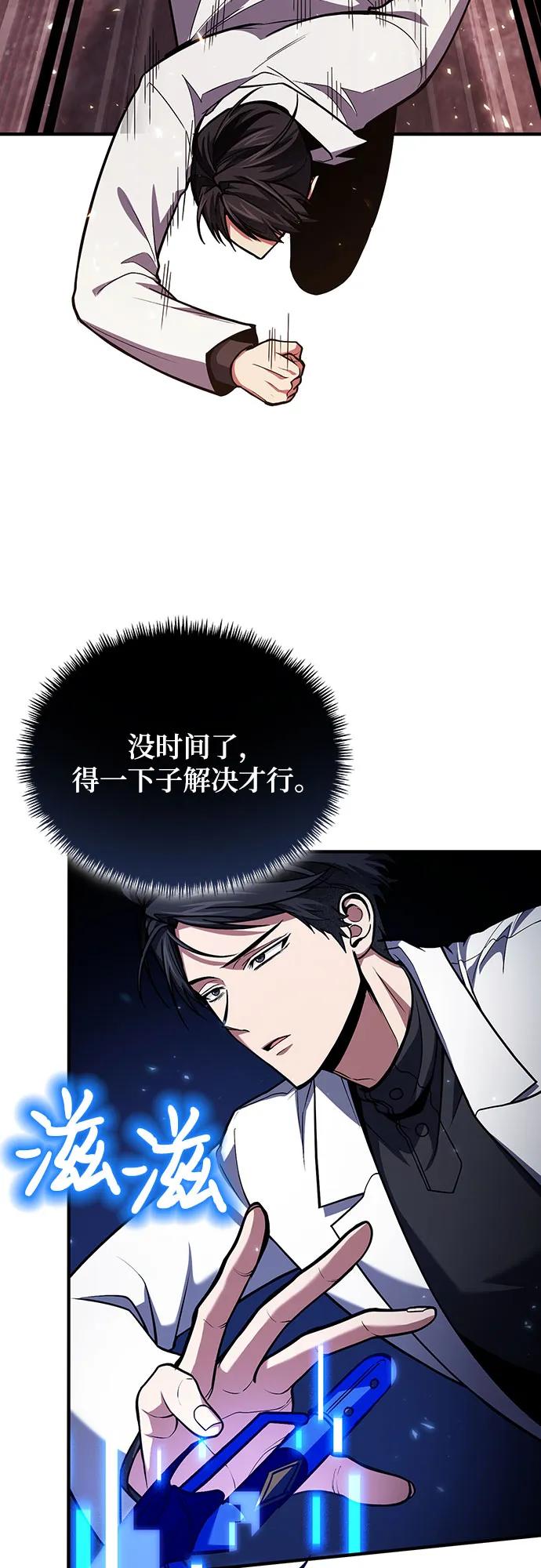 第70话-伪治疗师的生存法则-14hoek/saesong-i,Nayen（第15张）